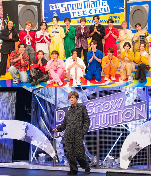 それスノ3時間スペシャル出演のSnow Man、木村拓哉ら