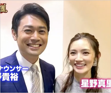 星野真里と旦那の元TBSアナウンサー高野貴裕