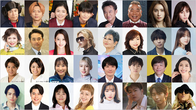 大晦日ゴチ特番出演者一覧