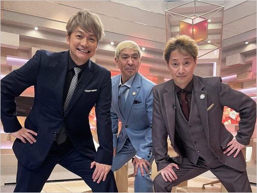 まつもtoなかい出演の香取慎吾・松本人志・中居正広