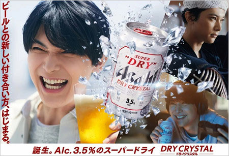 『アサヒスーパードライ ドライクリスタル』CM出演の吉沢亮