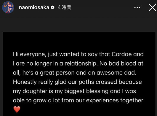 大坂なおみが恋人コーデーと破局報告のインスタストーリー画像