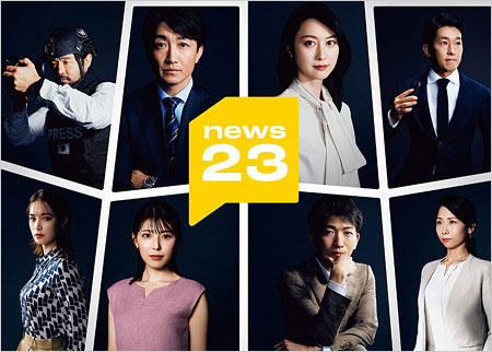 TBS『news23』出演者