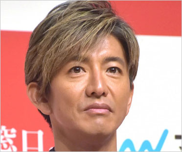木村拓哉