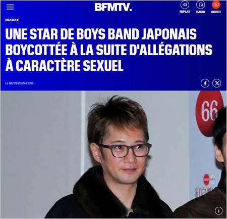 中居正広の性的トラブル、フランスメディアの報道画像