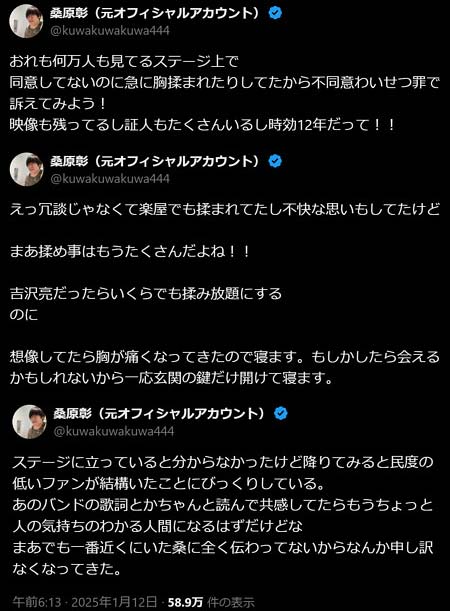 元RADWIMPS桑原彰がファンやメンバーに不満