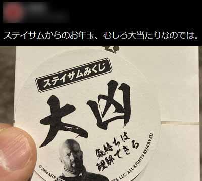 映画ビーキーパー入場者特典の大凶、Xの反応