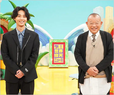 ザ!世界仰天ニュース司会のキスマイ藤ヶ谷太輔&笑福亭鶴瓶