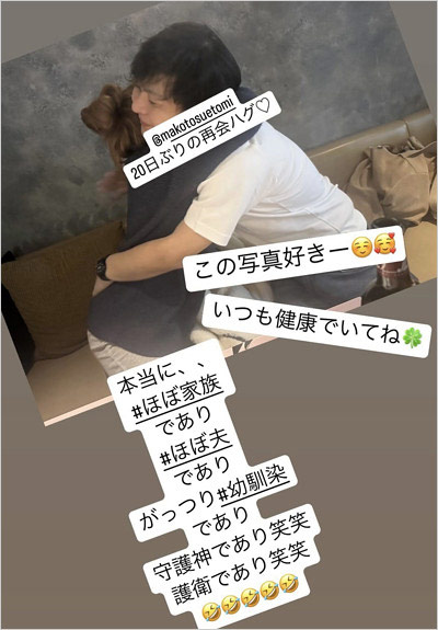 あびる優がほぼ夫・末富信シェフとハグ画像