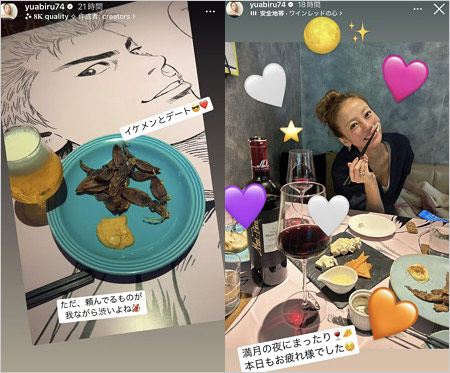 あびる優と末富信シェフデート投稿