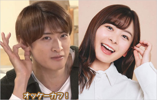 なみきが向井康二のオッケーカフポーズ披露画像