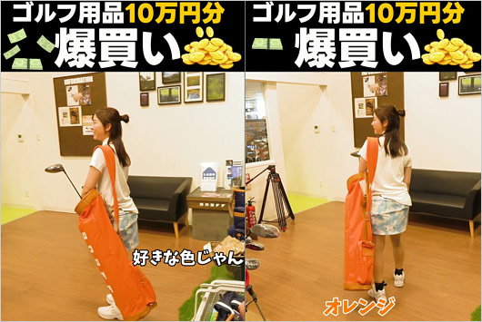 なみきが向井康二と交際匂わせ？オレンジ色好きと語るTikTok画像