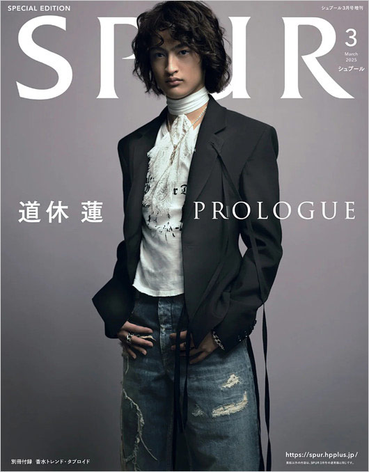 道休蓮が表紙『SPUR3月号増刊』