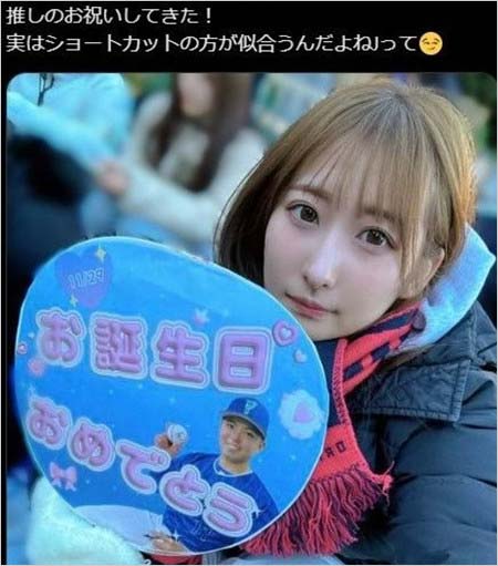 末広純が東克樹投手と不倫匂わせ画像(うちわ)