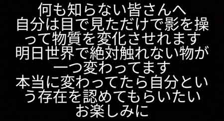 MU-TON逮捕前のインスタ・X投稿画像