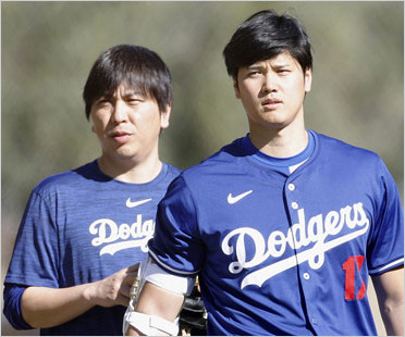 水原一平と大谷翔平選手