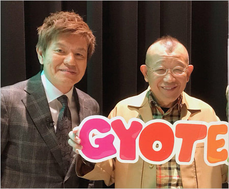 ヒロミと笑福亭鶴瓶