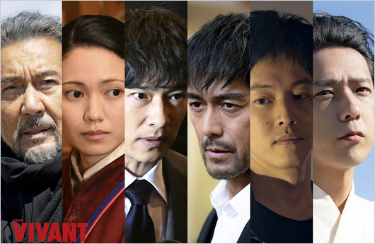 VIVANT出演者