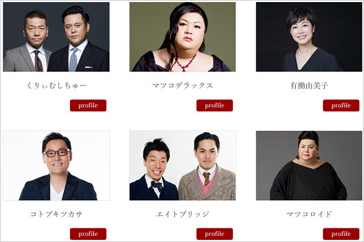 ナチュラルエイト所属タレント一覧