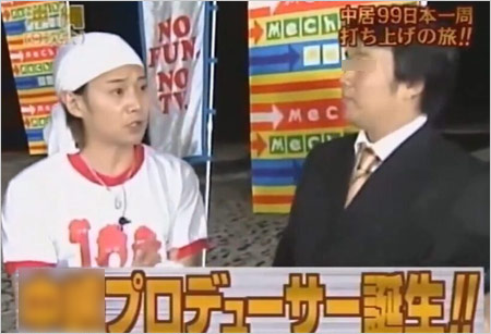 中居正広とフジテレビ編成幹部A氏