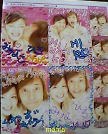 中居正広と中野美奈子アナの流出キスプリクラ画像