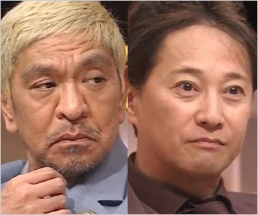 松本人志と中居正広