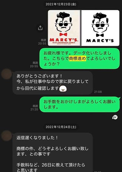 田代まさしと風間友亮社長の商標登録出願巡るLINEやり取り