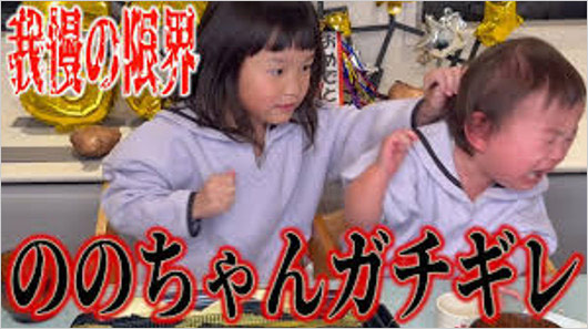 ののちゃんねる炎上動画のサムネイル画像