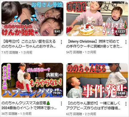 ののちゃんねる過激化したYouTubeチャンネルのサムネイル