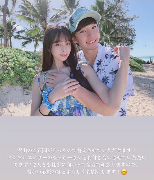 横浜DeNAベイスターズ度会隆輝選手と彼女なっちー交際宣言