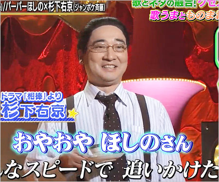 ジャンポケ斉藤慎二が芸能活動休止前の姿