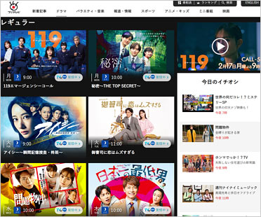 フジテレビ2025冬ドラマ