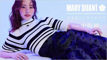 中町兄妹・中町綾を起用のMERCURYDUO×MARY QUANTキャンペーンビジュアル画像
