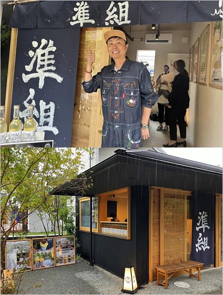 河本準一プロデュースの岡山の店『準組』