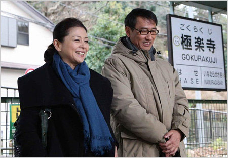 極楽寺駅で撮影の『最後から二番目の恋』小泉今日子＆中井貴一