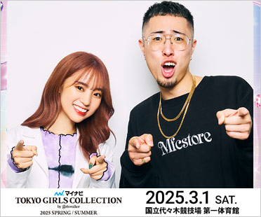 中町兄妹の中町JP&中町綾