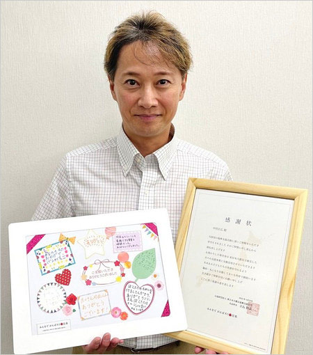 東日本大震災復興支援財団から感謝状を受け取った中居正広
