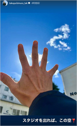 木村拓哉のインスタストーリー画像