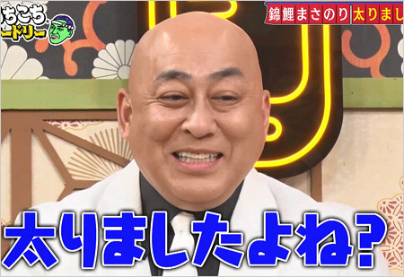 激太りした錦鯉・長谷川雅紀『あちこちオードリー』出演時