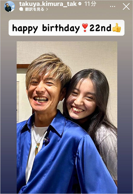 木村拓哉とKoki,2ショット誕生日のインスタ投稿