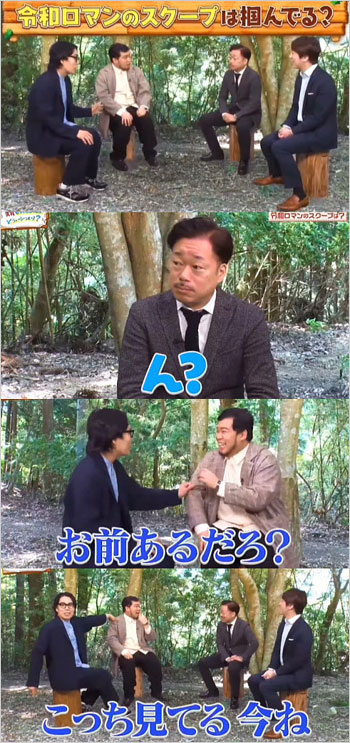 令和ロマンのスキャンダルイン言及『令和ロマンの失礼かもしれませんが、どういうつもり?』キャプチャー画像