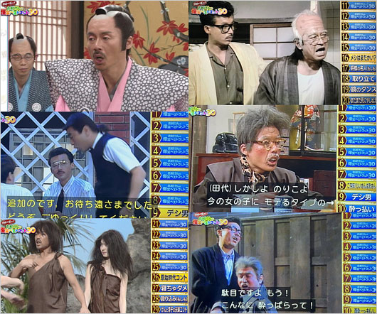 『国民が選ぶ!志村けんの爆笑ベストコント30』田代まさし登場シーンまとめ画像
