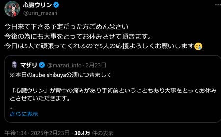 マザリ・心臓ウリンが死去前日のX投稿