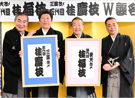 桂文枝、桂慶枝、桂梅枝、桂小文枝