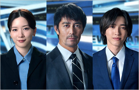 日曜劇場『キャスター』出演の阿部寛・永野芽郁・なにわ男子の道枝駿佑