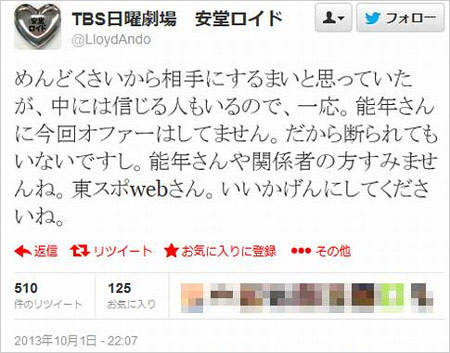 能年玲奈『安堂ロイド』出演オファー拒否報道に対する公式の否定コメント
