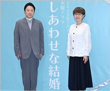 『しあわせな結婚』主演の阿部サダヲ＆脚本家・大石静