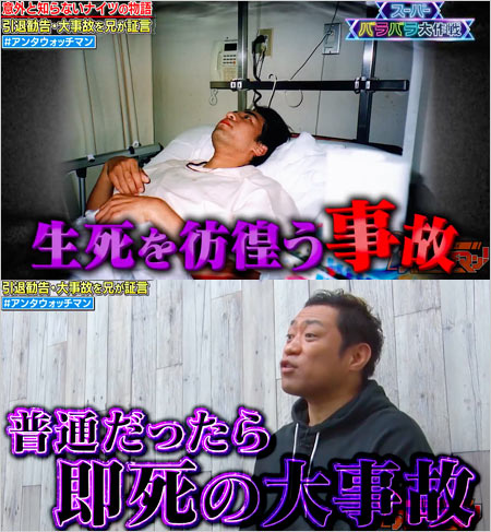 ナイツ塙宣之がバイク事故