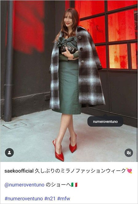 紗栄子N°21ファッションショー来場画像