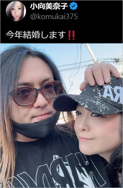 小向美奈子と結婚相手?THOGOの2ショット画像